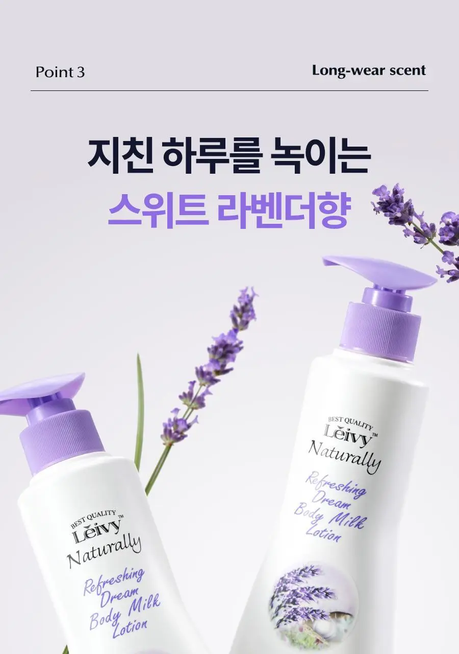 [미니어처증정] 레이비 퍼퓸 바디워시&로션 2입 기획세트 4종 골라담기 (+45ml미니어처증정) 상세페이지 162